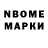 Марки 25I-NBOMe 1500мкг MUHAMMADKARIM PUBGM