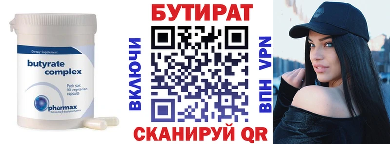 MEGA зеркало  Богучар  Бутират бутик 