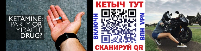 Кетамин ketamine Богучар